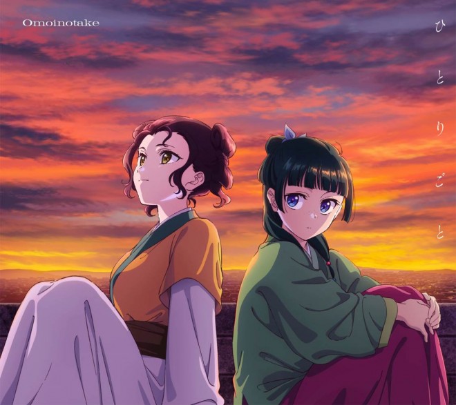 Shisui & Maomao